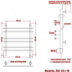 Полотенцесушитель электрический Ника ЛБ1 50x40