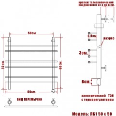 Полотенцесушитель электрический Ника ЛБ1 50x50