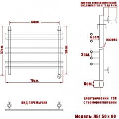 Полотенцесушитель электрический Ника ЛБ1 50x60