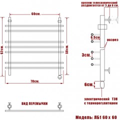 Полотенцесушитель электрический Ника ЛБ1 60x60