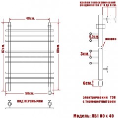 Полотенцесушитель электрический Ника ЛБ1 80x40