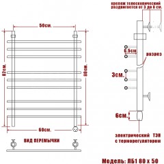 Полотенцесушитель электрический Ника ЛБ1 80x50