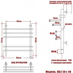 Полотенцесушитель электрический Ника ЛБ3 50x40