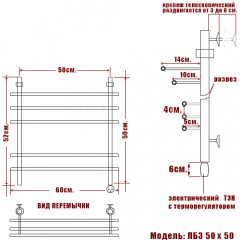 Полотенцесушитель электрический Ника ЛБ3 50x50
