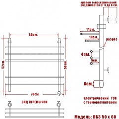 Полотенцесушитель электрический Ника ЛБ3 50x60