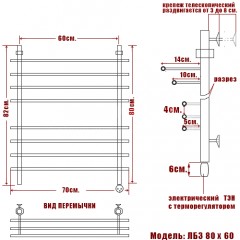 Полотенцесушитель электрический Ника ЛБ3 80x60
