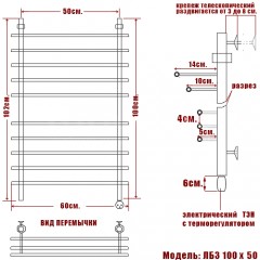 Полотенцесушитель электрический Ника ЛБ3 100x50