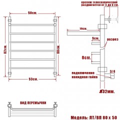 Полотенцесушитель водяной Ника ЛТ/ВП 80x50