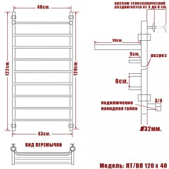 Полотенцесушитель водяной Ника ЛТ/ВП 120x40