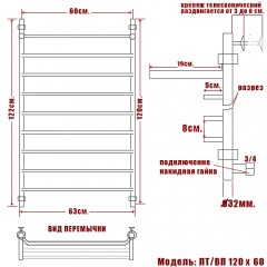 Полотенцесушитель водяной Ника ЛТ/ВП 120x60