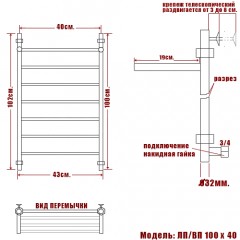 Полотенцесушитель водяной Ника ЛП/ВП 100x40