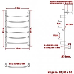 Полотенцесушитель водяной Ника ЛД 80x30