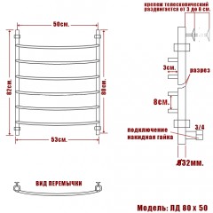 Полотенцесушитель водяной Ника ЛД 80x50