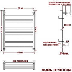 Полотенцесушитель водяной Ника Classic ЛП г2 ВП 100x60
