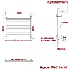 Полотенцесушитель водяной Ника ЛП (г2) 50x60
