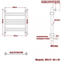 Полотенцесушитель водяной Ника ЛП (г2) 60x40