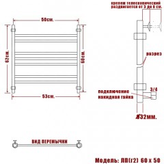 Полотенцесушитель водяной Ника ЛП (г2) 60x50