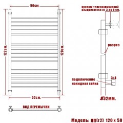 Полотенцесушитель водяной Ника ЛП (г2) 120x50