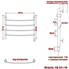 Полотенцесушитель электрический Ника ЛД 50x60