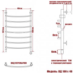 Полотенцесушитель электрический Ника ЛД 100x40