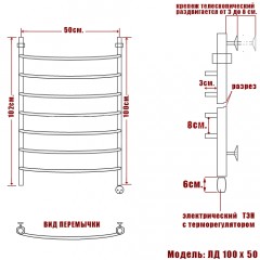 Полотенцесушитель электрический Ника ЛД 100x50