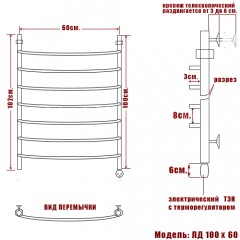 Полотенцесушитель электрический Ника ЛД 100x60