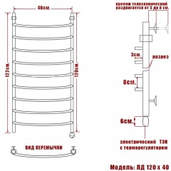 Полотенцесушитель электрический Ника ЛД 120x40