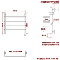 Полотенцесушитель электрический Ника Quadro Л90 50x40