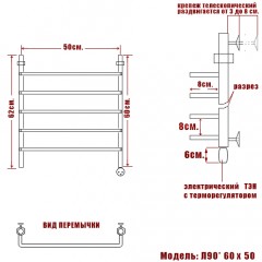 Полотенцесушитель электрический Ника Quadro Л90 60x50