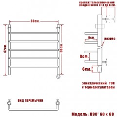 Полотенцесушитель электрический Ника Quadro Л90 60x60