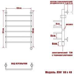 Полотенцесушитель электрический Ника Quadro Л90 80x40