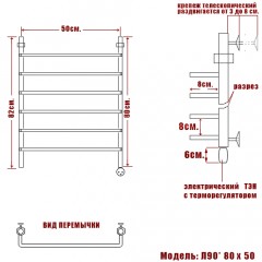 Полотенцесушитель электрический Ника Quadro Л90 80x50