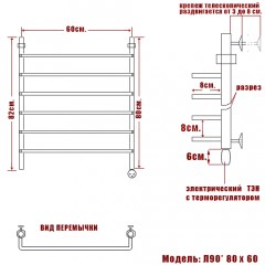 Полотенцесушитель электрический Ника Quadro Л90 80x60
