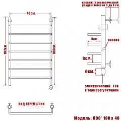 Полотенцесушитель электрический Ника Quadro Л90 100x40