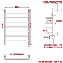 Полотенцесушитель электрический Ника Quadro Л90 100x50