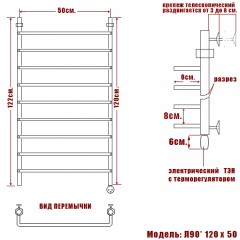 Полотенцесушитель электрический Ника Quadro Л90 120x50