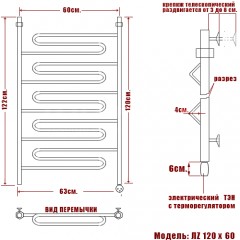 Полотенцесушитель электрический Ника ЛZ 120x60