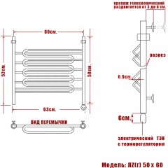 Полотенцесушитель электрический Ника Curve ЛZ(г) 50x60