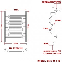 Полотенцесушитель электрический Ника Curve ЛZ(г) 80x40