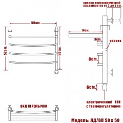 Полотенцесушитель электрический Ника ЛД/ВП 50x50