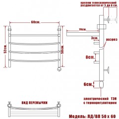 Полотенцесушитель электрический Ника ЛД/ВП 50x60