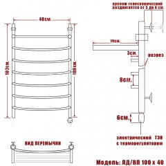 Полотенцесушитель электрический Ника ЛД/ВП 100x40
