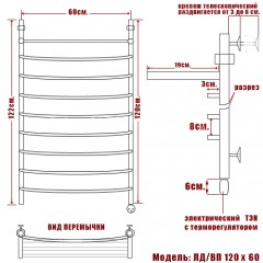 Полотенцесушитель электрический Ника ЛД/ВП 120x60