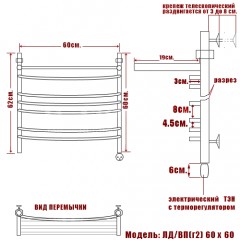 Полотенцесушитель электрический Ника ЛД г2 ВП 60x60