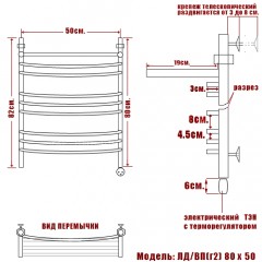 Полотенцесушитель электрический Ника ЛД г2 ВП 80x50
