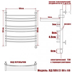 Полотенцесушитель электрический Ника ЛД г2 ВП 80x60