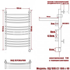 Полотенцесушитель электрический Ника ЛД г2 ВП 100x40