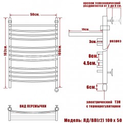 Полотенцесушитель электрический Ника ЛД г2 ВП 100x50