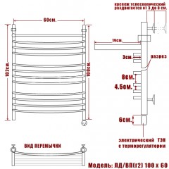 Полотенцесушитель электрический Ника ЛД г2 ВП 100x60