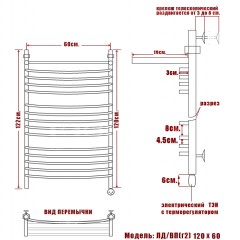Полотенцесушитель электрический Ника ЛД г2 ВП 120x60